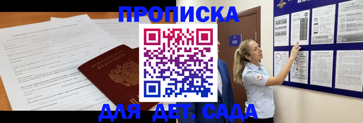прописка для кредита в Лукоянове