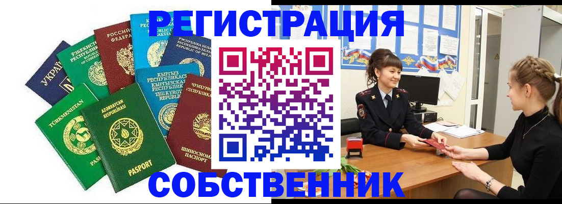 где прописаться в Лукоянове