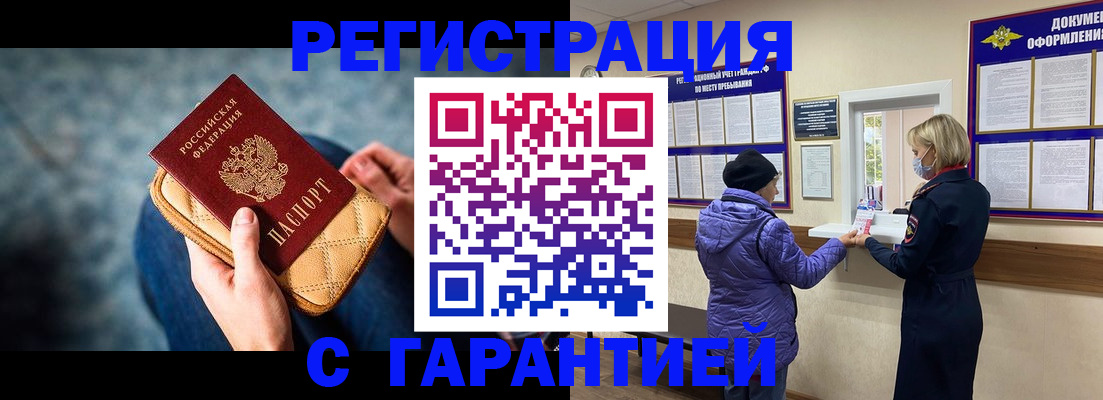 временная регистрация надежно в Лукоянове
