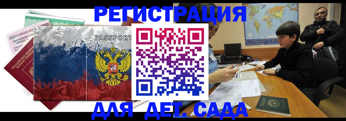 регистрация в Лукоянове