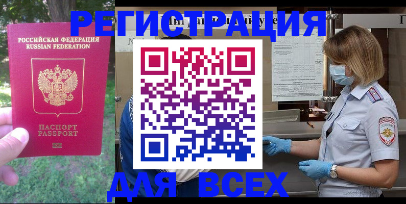 временная регистрация поиск в Лукоянове
