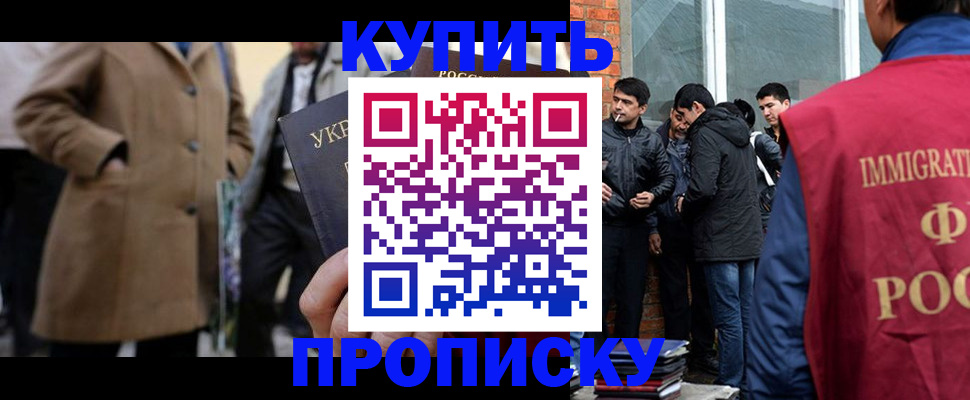 прописка регистрация в Лукоянове