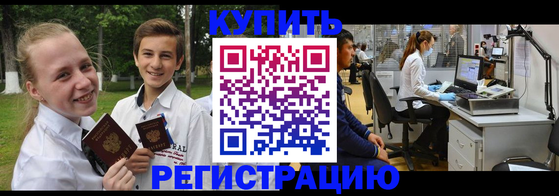 прописка иностранных граждан в Лукоянове